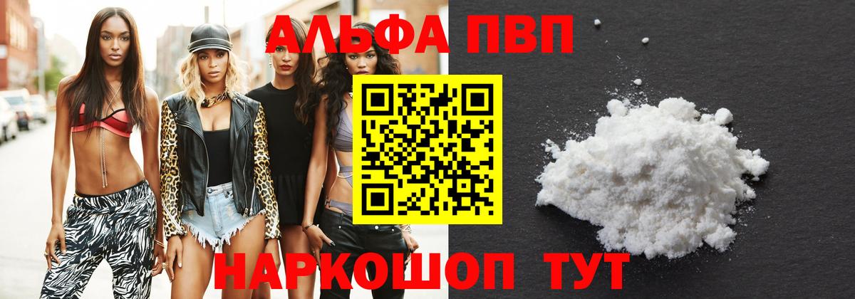 Артём  Alpha-PVP мука  Вход с VPN  A-PVP мука  Alpha-PVP СК КРИС 