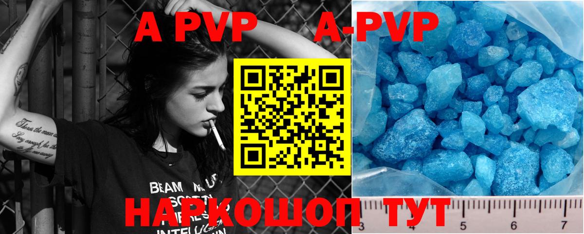 Alpha PVP крисы CK Артём