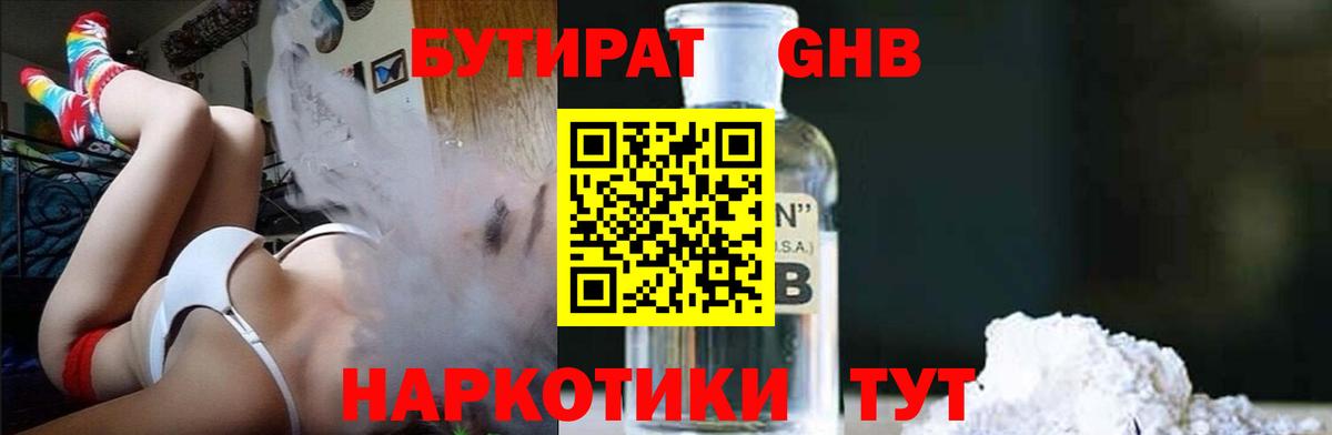 Артём  Бутират 1.4BDO  Вход с VPN 