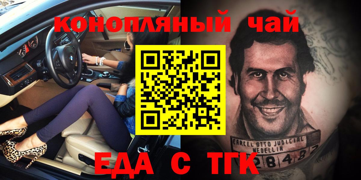 Еда ТГК конопля  Вход с VPN  Артём 
