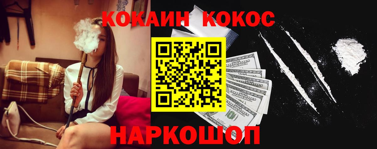 Кокаин Fish Scale Артём