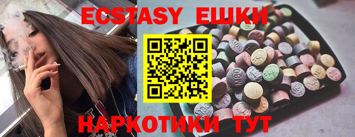 Ecstasy  маркетплейс наркотические препараты  Артём  Ecstasy ешки  Вход с VPN 