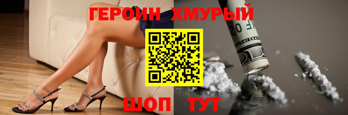ГЕРОИН Афган  Вход с VPN  Артём 