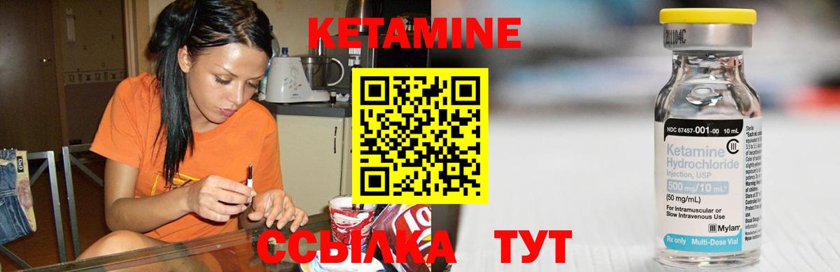 КЕТАМИН VHQ  Вход с VPN  Артём 