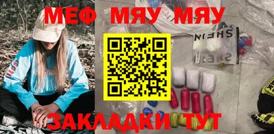 мяу мяу кристалл Гудермес