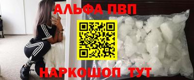 ALPHA PVP Гулькевичи
