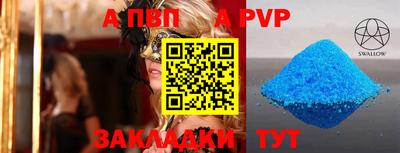 ALPHA PVP Гулькевичи