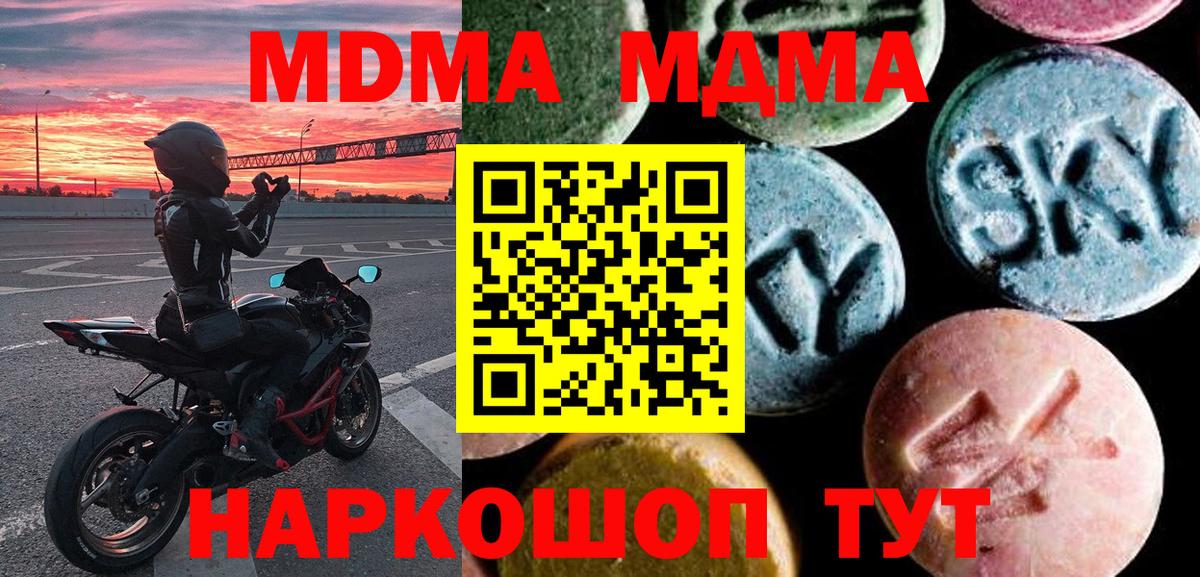 МДМА crystal  Вход с VPN  Артём  МДМА VHQ 