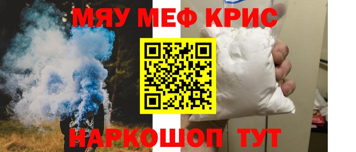 МЕФ мука Артём