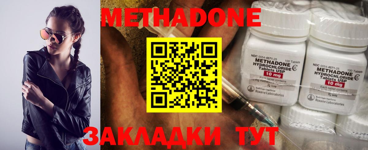МЕТАДОН белоснежный Артём