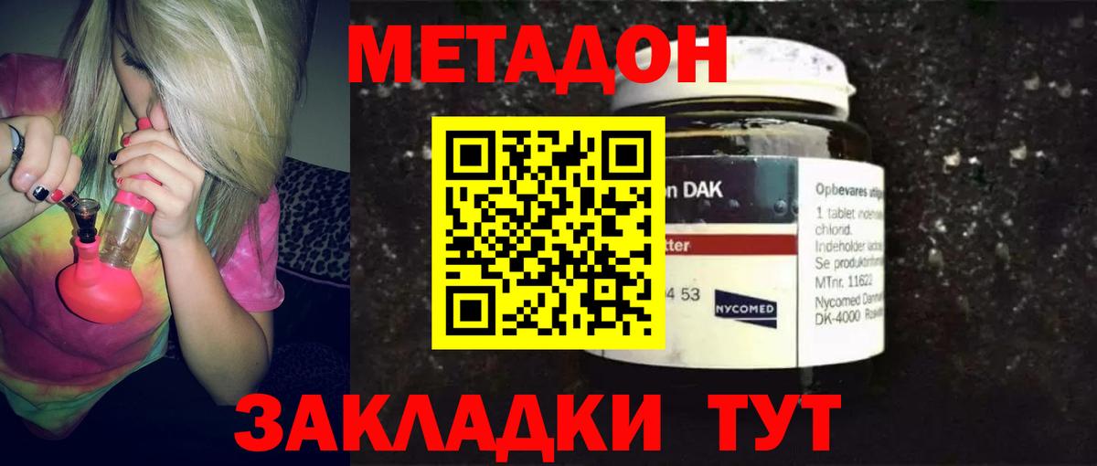shop как зайти  Метадон methadone  Вход с VPN  МЕТАДОН белоснежный  Артём 