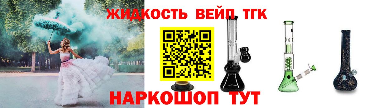 Дистиллят ТГК концентрат Артём
